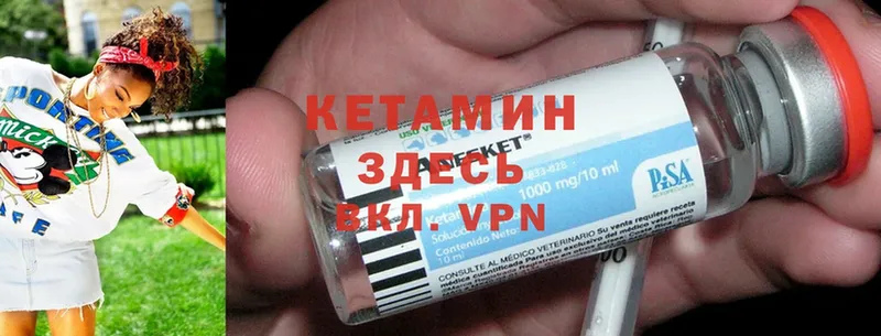 КЕТАМИН ketamine  Бодайбо 